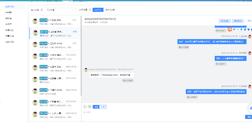 客户视界 | 回应慢、流失快、转化难？AI智能客服精准“升维”打击(图8)