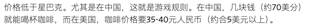 出海美国，解读瑞幸咖啡的开局打法(图6)