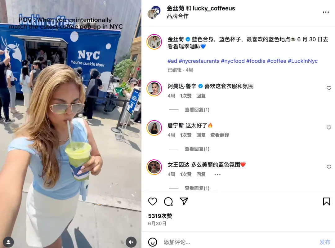 出海美国，解读瑞幸咖啡的开局打法(图9)