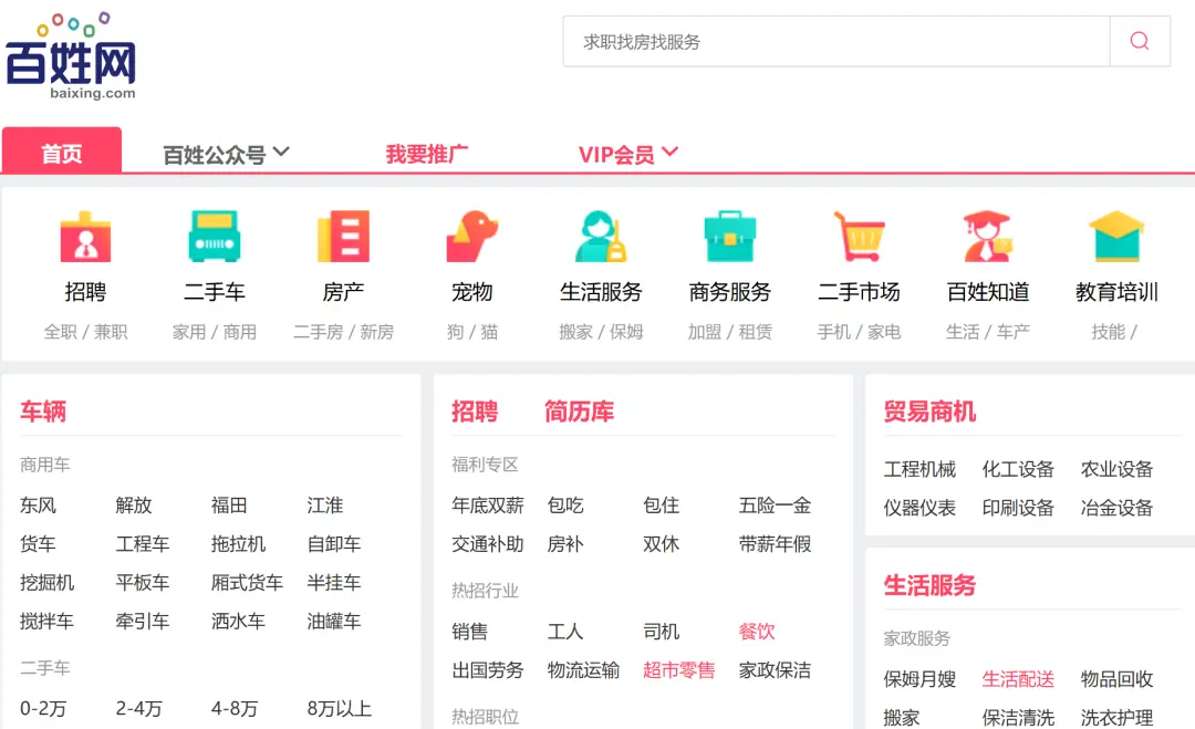 产品经理必知必会的商业化变现模式(图6)