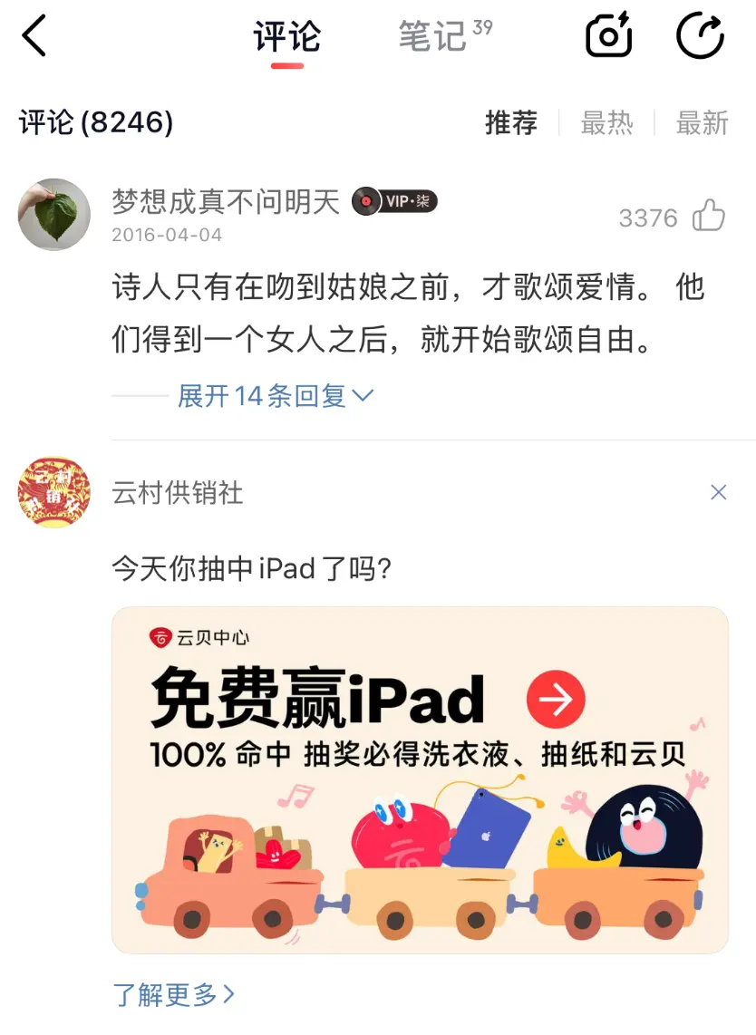 产品经理必知必会的商业化变现模式(图4)
