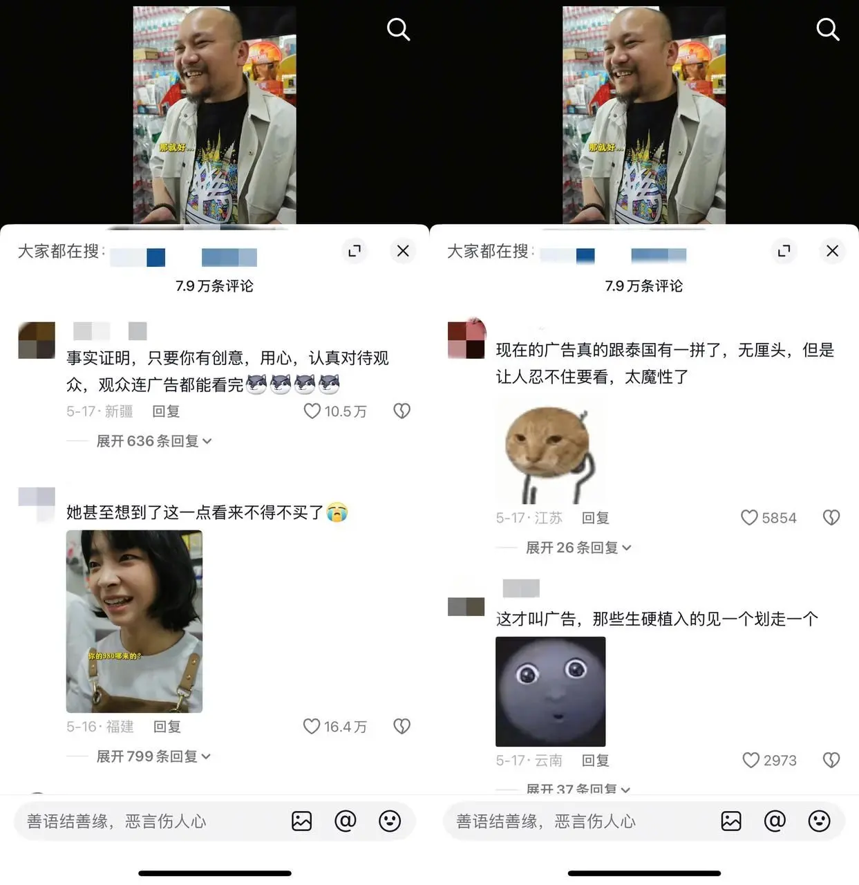 被广告“包围”的剧情号圈粉400万，@显眼宝 如何成为职场人心头好？(图5)