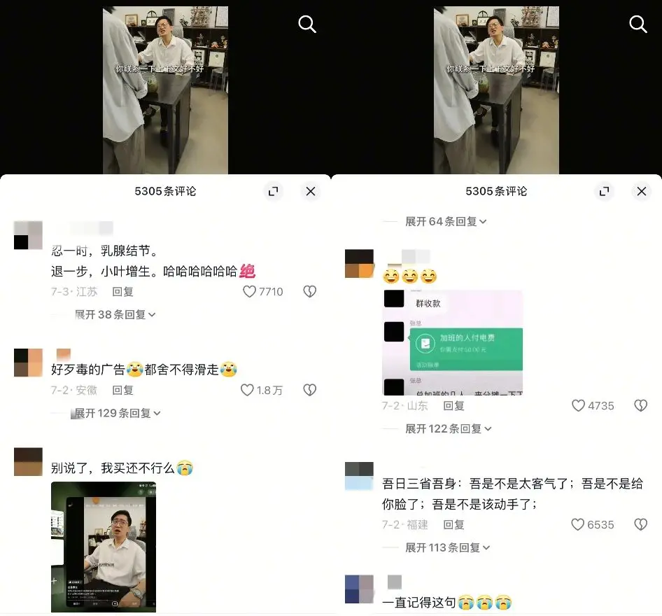 被广告“包围”的剧情号圈粉400万，@显眼宝 如何成为职场人心头好？(图4)