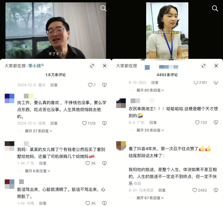 被广告“包围”的剧情号圈粉400万，@显眼宝 如何成为职场人心头好？(图6)