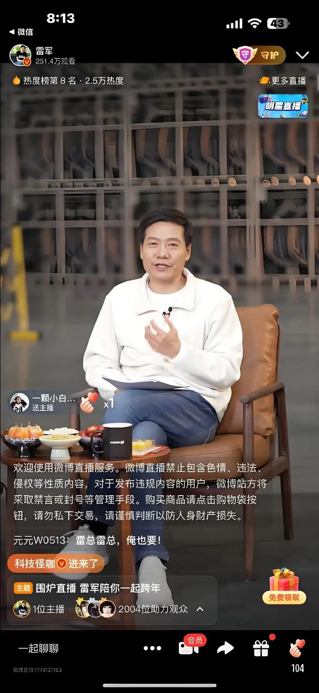 雷军教你打价格战！(图13)