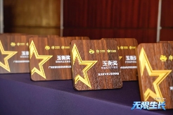 玉衡奖 | 表彰数智先锋，致敬领先力量(图1)