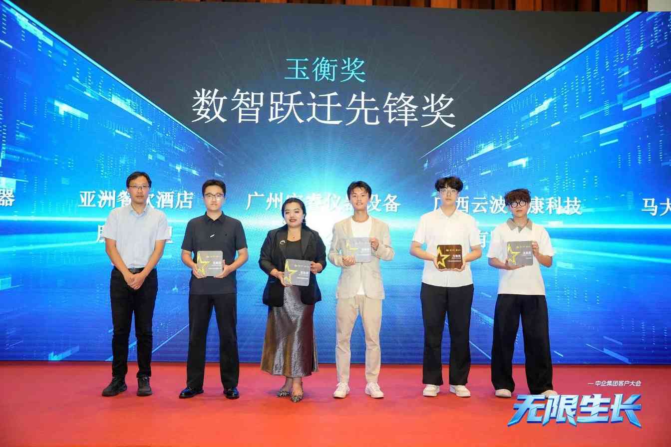 玉衡奖 | 表彰数智先锋，致敬领先力量(图3)