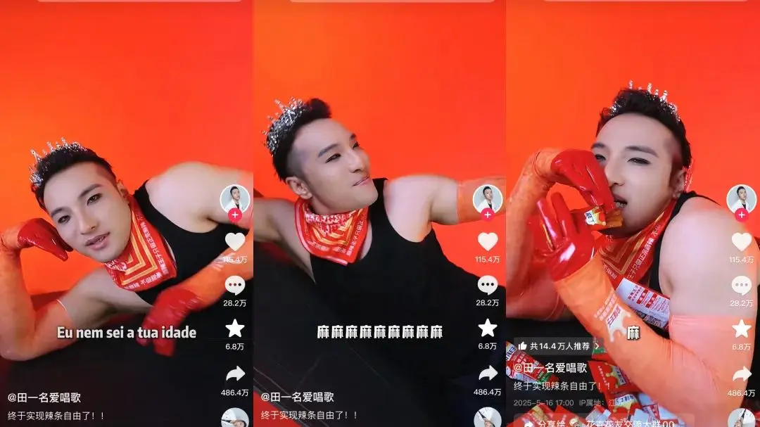 一个月13条广告，“油王”田一名靠抽象致富(图5)