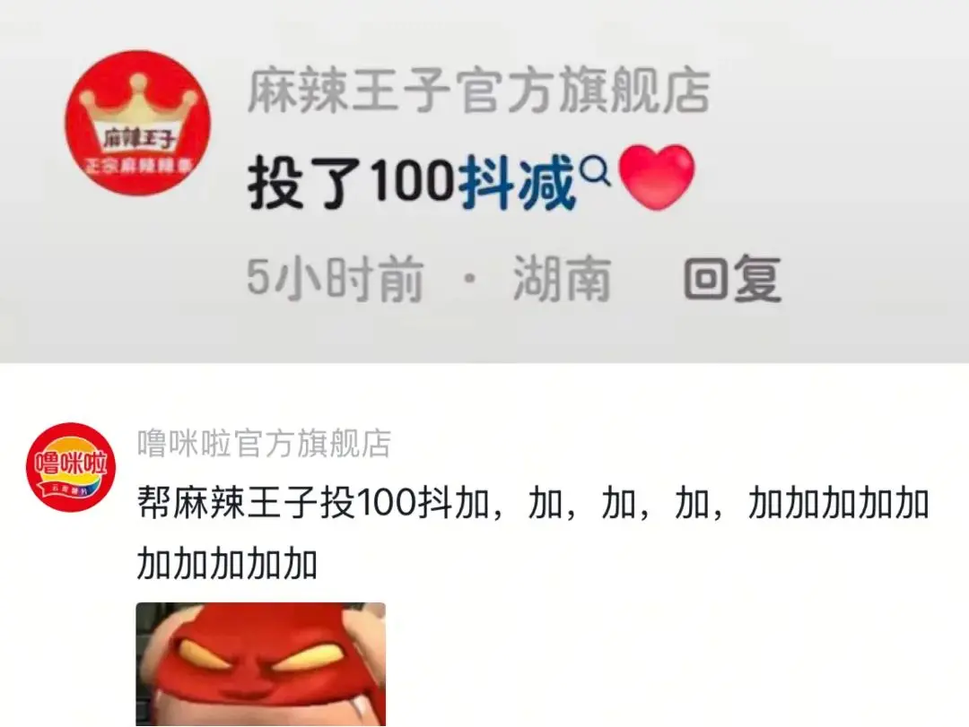 一个月13条广告，“油王”田一名靠抽象致富(图6)