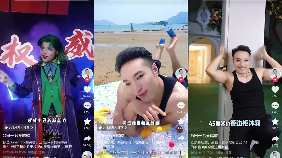 一个月13条广告，“油王”田一名靠抽象致富(图7)