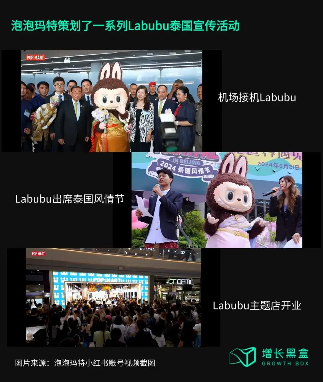 从Labubu海外反攻国内,看泡泡玛特给消费品出海的启示(图12) 从Labubu海外反攻国内,看泡泡玛特给消费品出海的启示(图12)