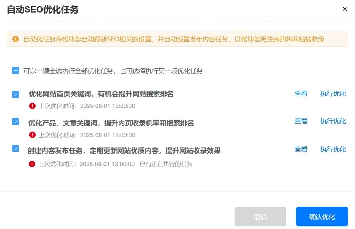 新应用·回馈礼 | Google 关键词优化工具，助力企业抢占搜索流量高地(图3)
