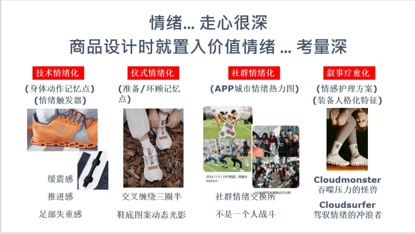 接下来，是情绪价值的比拼(图5)