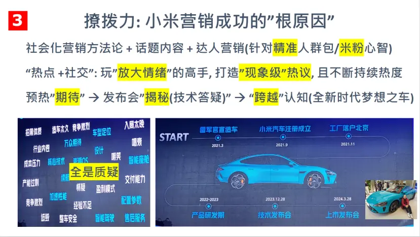接下来，是情绪价值的比拼(图10)