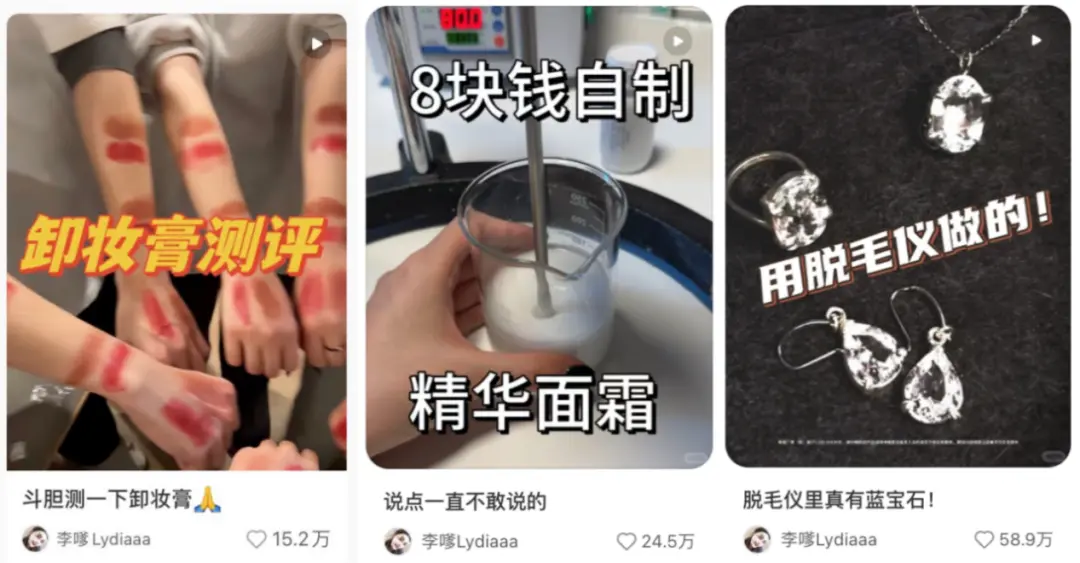 边开直播边做实验，单场卖出2200万，小红书有了00后“一姐”(图3)