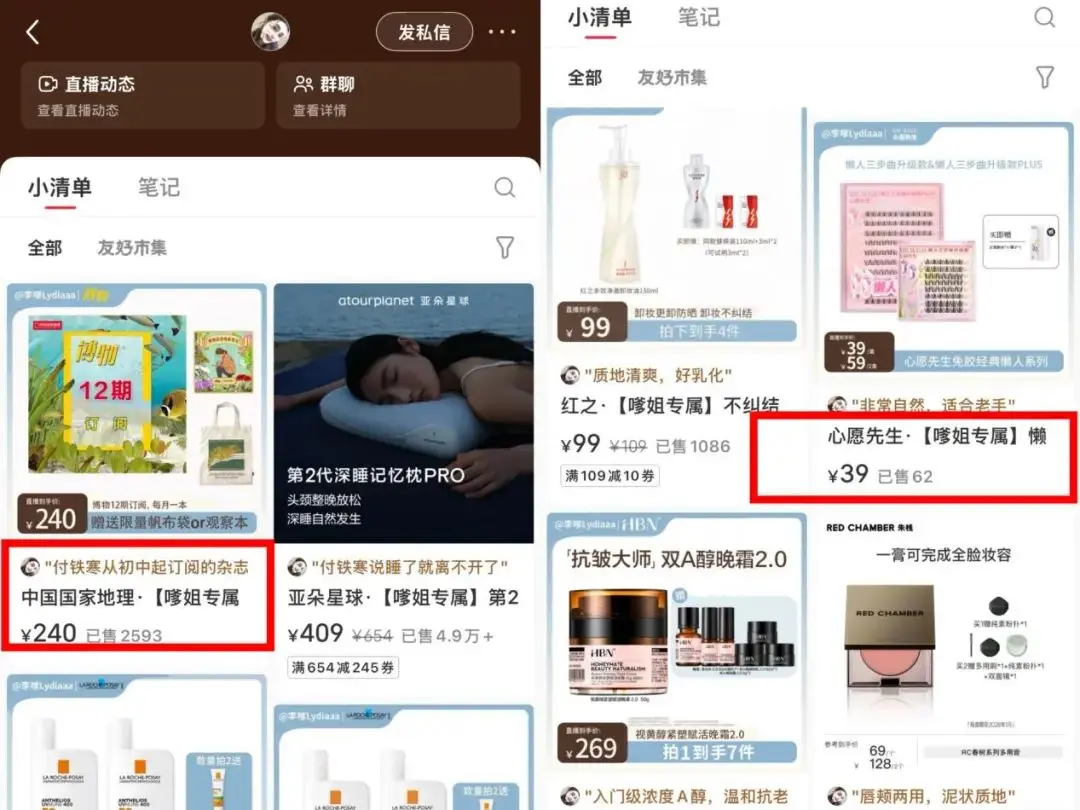 边开直播边做实验，单场卖出2200万，小红书有了00后“一姐”(图7)