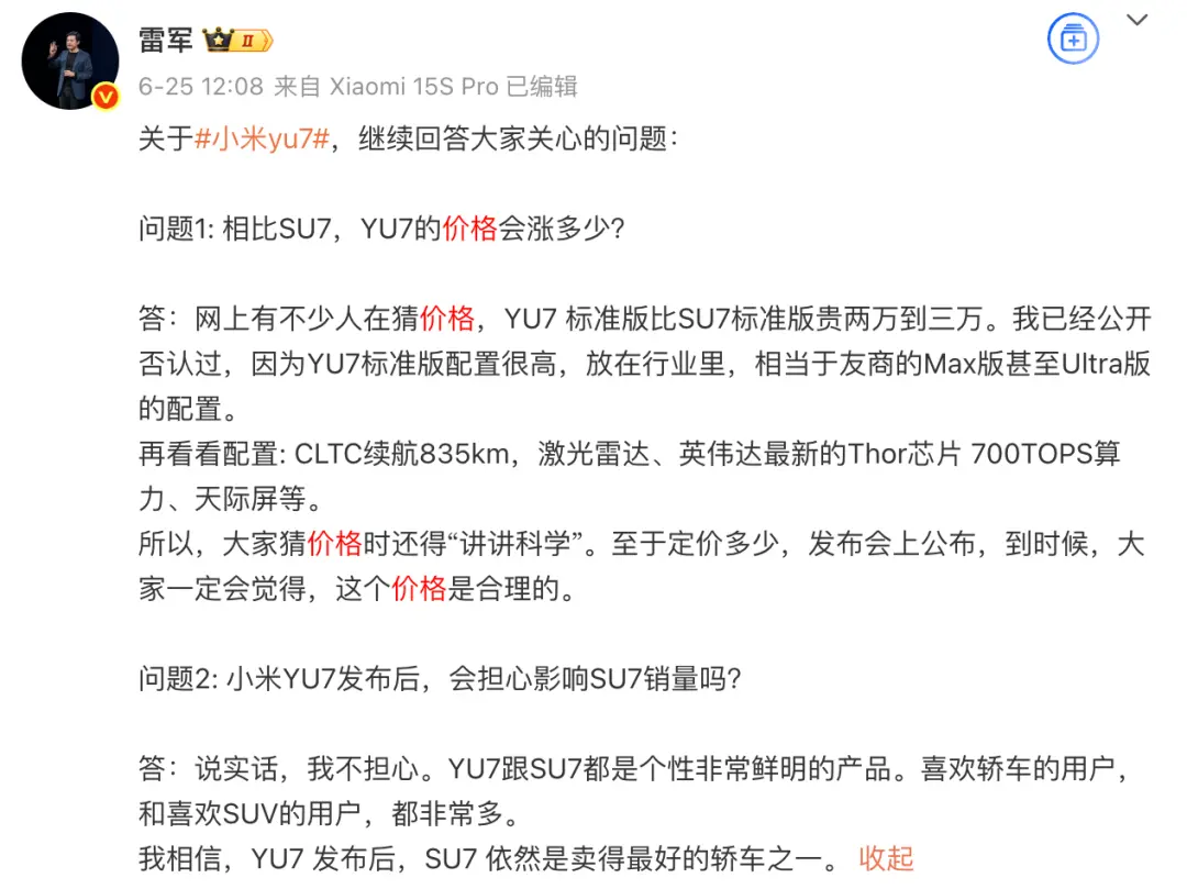 说好的消费降级，为何小米YU7 3分钟卖掉20万台？(图4)
