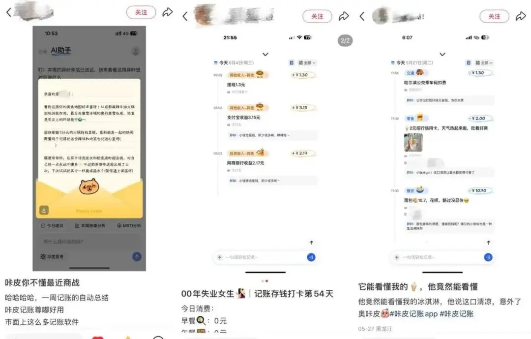 崛起的情绪消费四件套，如何「硬控」年轻人？(图10)