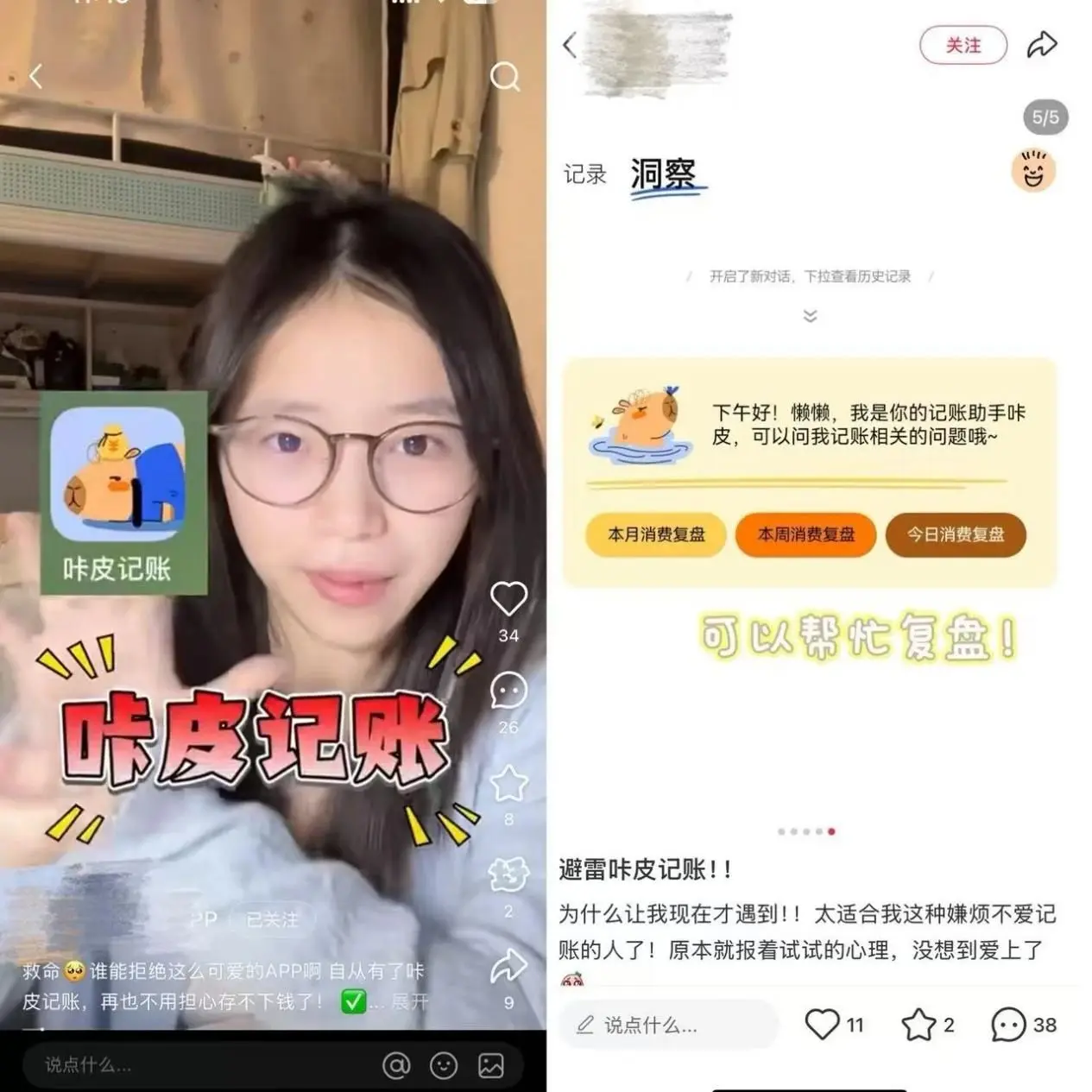 崛起的情绪消费四件套，如何「硬控」年轻人？(图6)