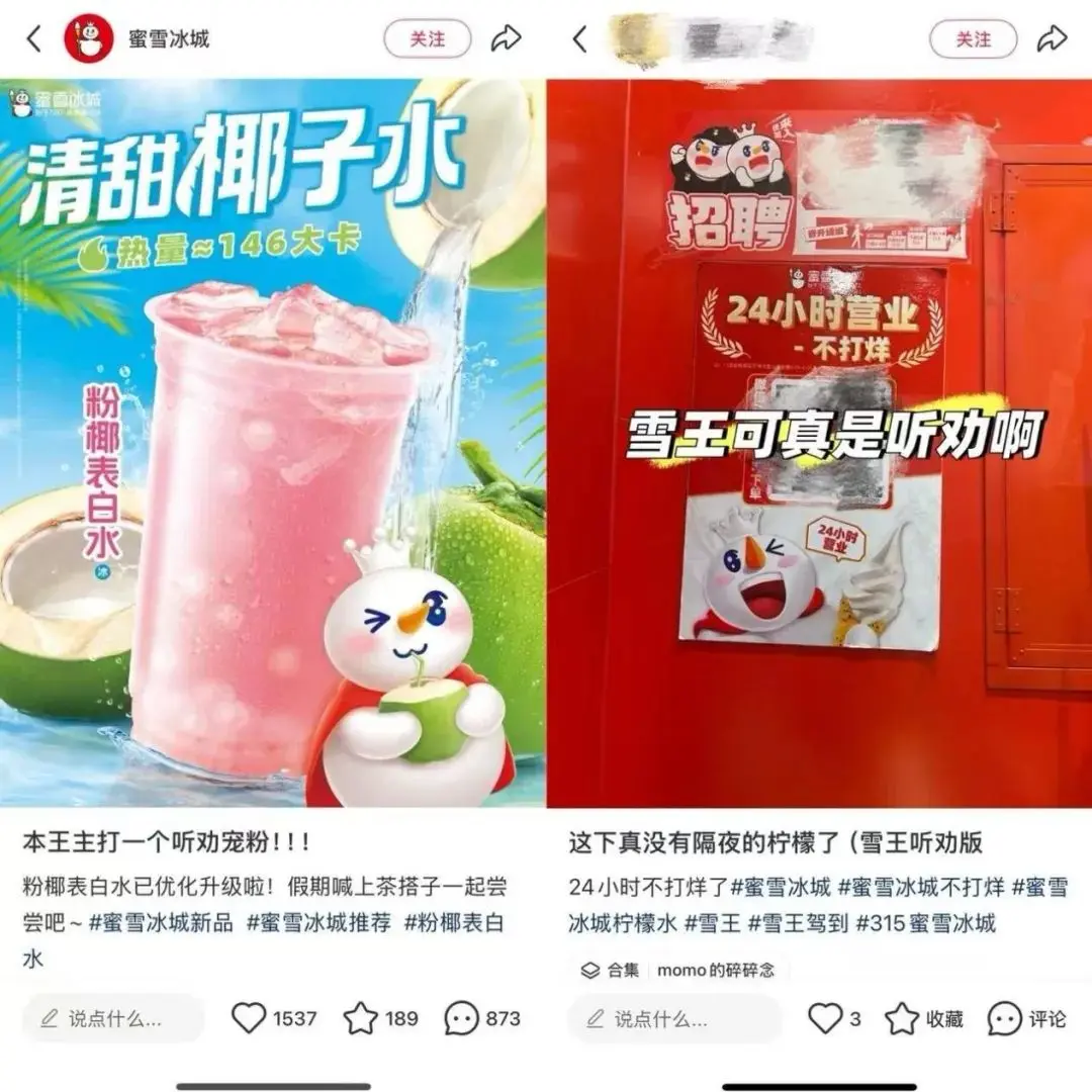 崛起的情绪消费四件套，如何「硬控」年轻人？(图11)