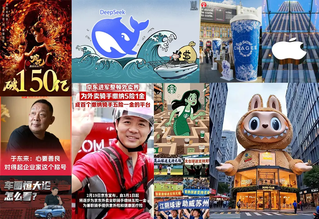 2025年中深度:热点秒移时代,品牌四大生存新法则(万字)(图2) 2025年中深度:热点秒移时代,品牌四大生存新法则(万字)(图2)