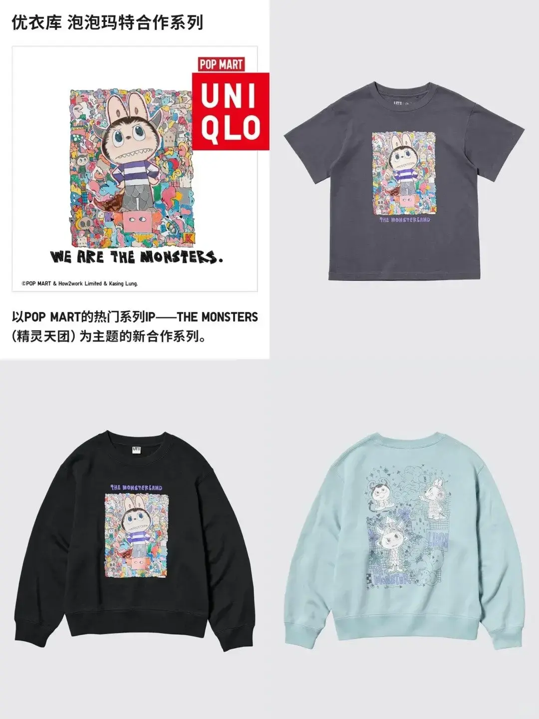优衣库将与Labubu联名，会再次引发抢购狂潮吗？(图7)