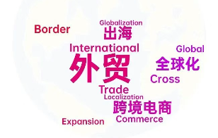 别再混淆！外贸与跨境电商的千差万别 - 云笔网策