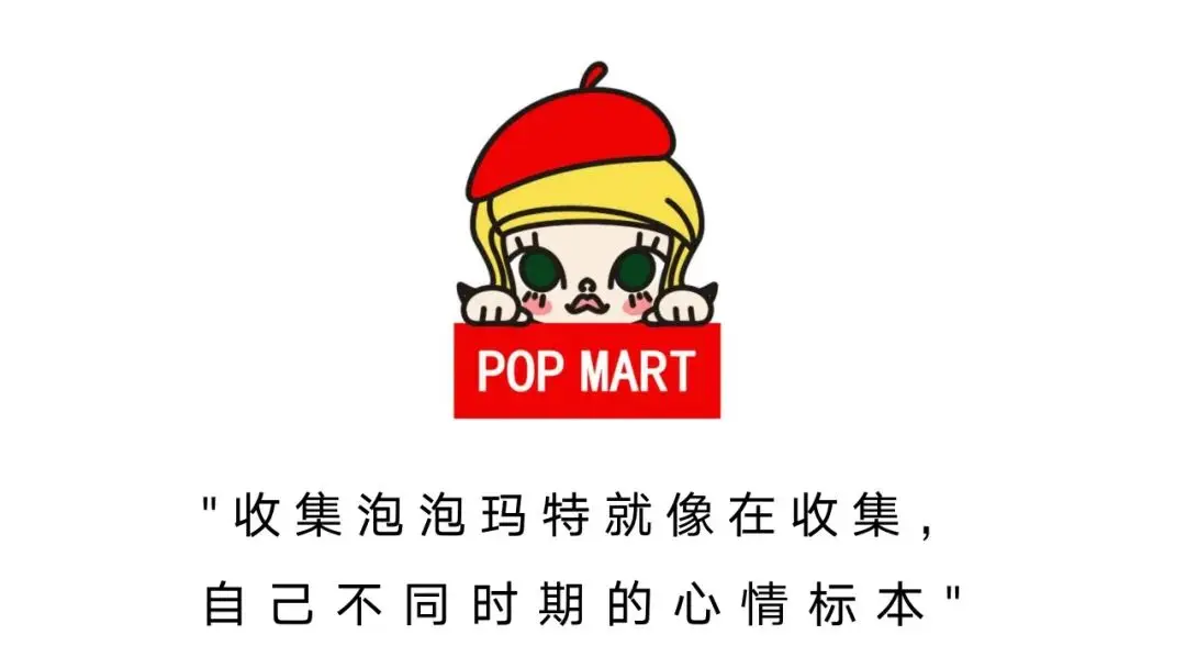 茅台与泡泡玛特的心智策略比较(图11)