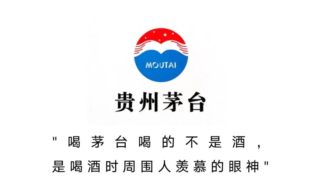 茅台与泡泡玛特的心智策略比较(图10)