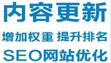 网站SEO优化：内容更新要符合seo规则 - 云笔网策