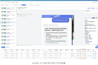 客服咨询激增10倍！招生效率不用愁 | 客户视界(图1)