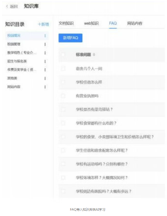 客服咨询激增10倍！招生效率不用愁 | 客户视界(图2)