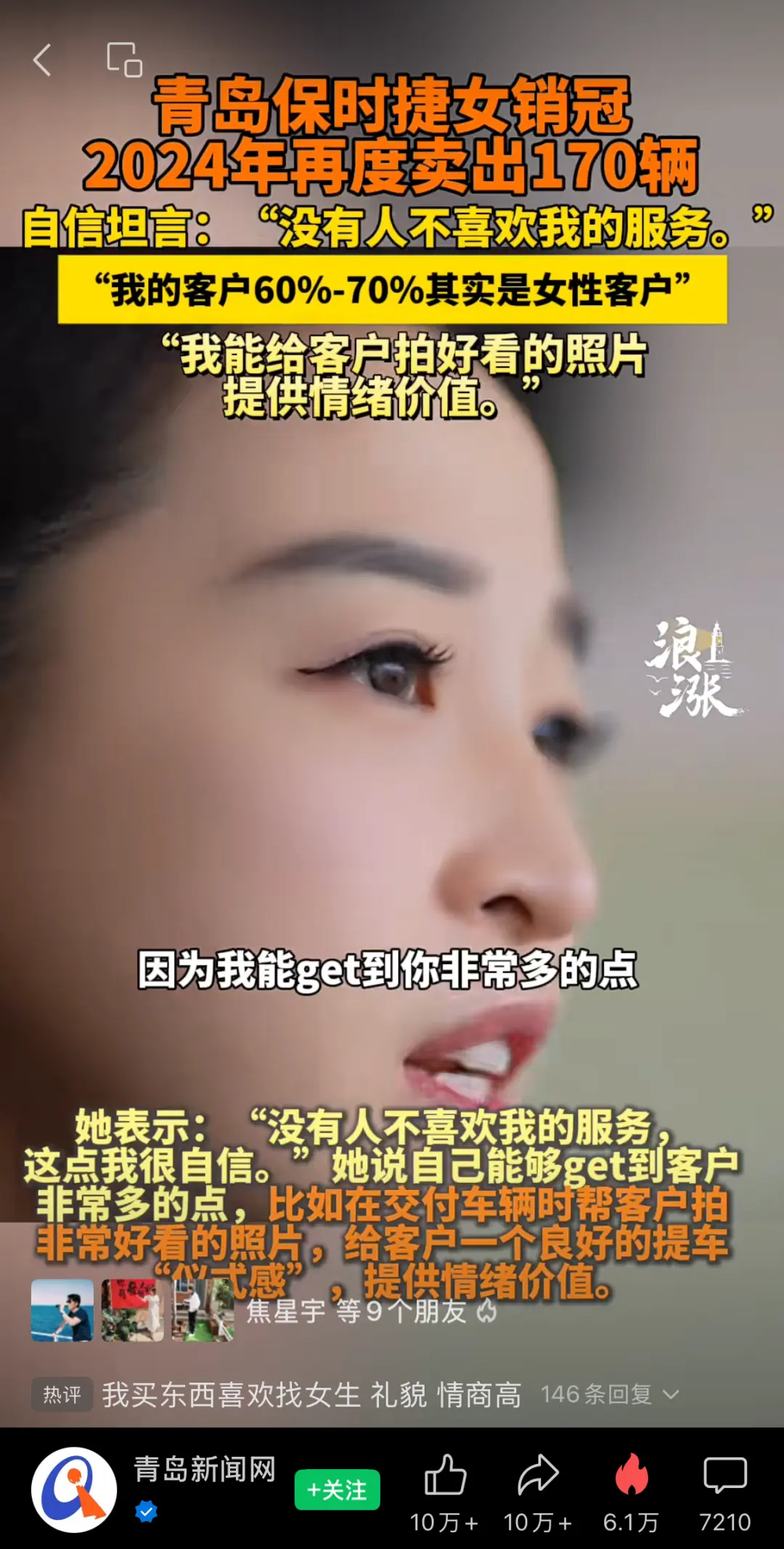 为什么消费者爱晒labubu？(图4)