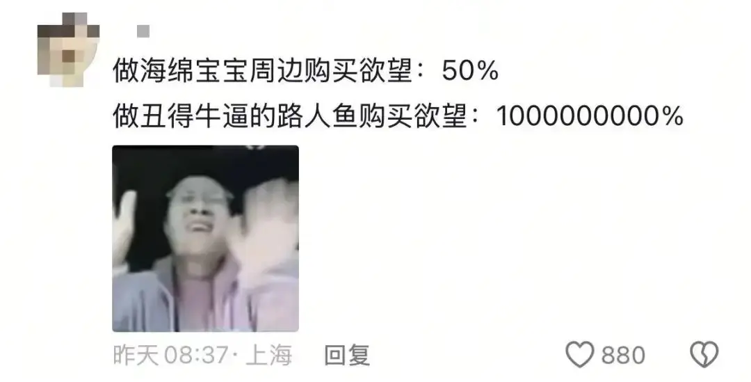 瑞幸联名的两条丑鱼，让百万打工人疯狂上头!（一文讲透IP联名玩法）(图5)