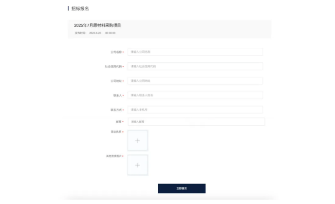 招投标管理系统：数字化工具如何破 解招投标行业痛点？| 客户视界(图3)