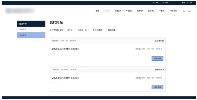 招投标管理系统：数字化工具如何破 解招投标行业痛点？| 客户视界(图4)