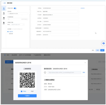 专注产品溯源，如何靠「溯源码查询系统」破 解信任难题？| 客户视界(图1)