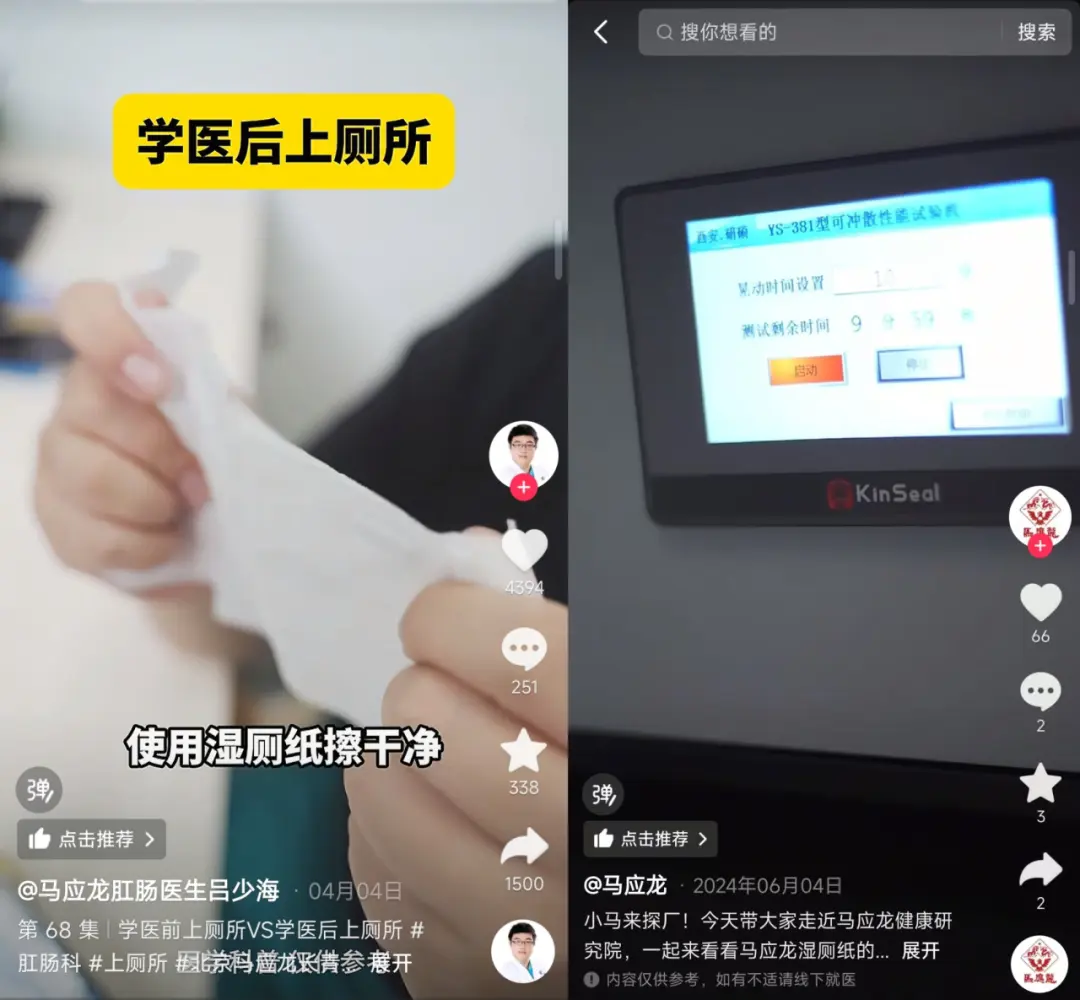 痔疮膏品牌做湿厕纸3年破亿，马应龙如何在菊部深耕？(图5)