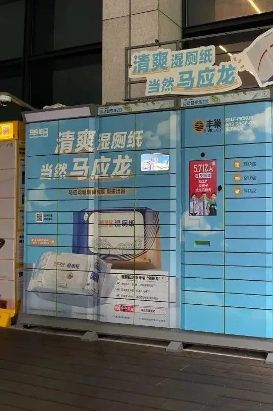 痔疮膏品牌做湿厕纸3年破亿，马应龙如何在菊部深耕？(图10)