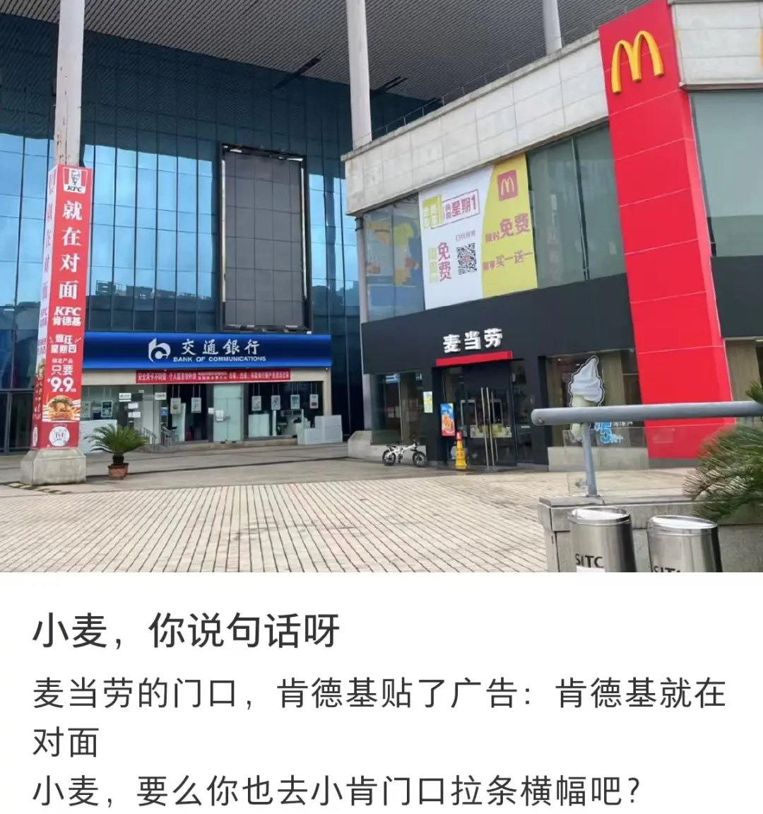 让我蹭一蹭，品牌为何总青睐碰瓷营销？(图6)