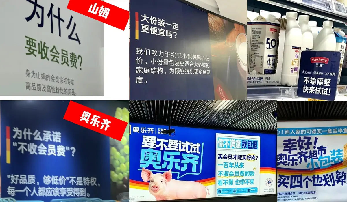 新零售2025——“穷鬼天堂”奥乐齐：如何把「低价」做成信任？(图6)