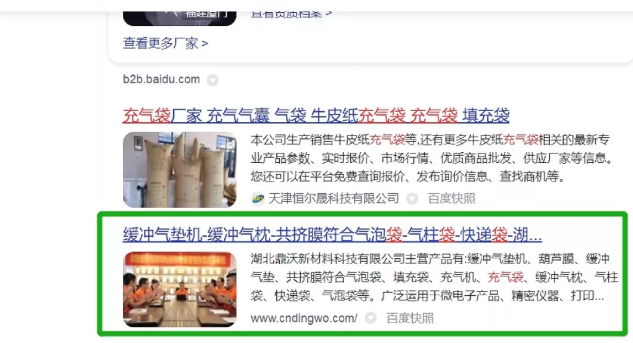 官网SEO案例：工具的优劣需要使用者掌控(图2)