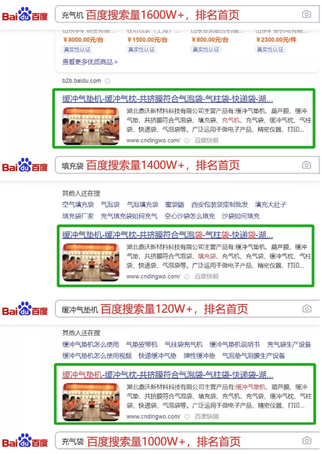 官网SEO案例：工具的优劣需要使用者掌控(图3)