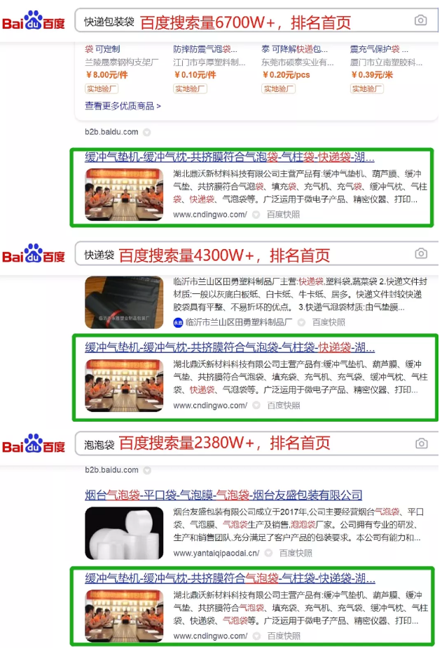 官网SEO案例：工具的优劣需要使用者掌控(图1)