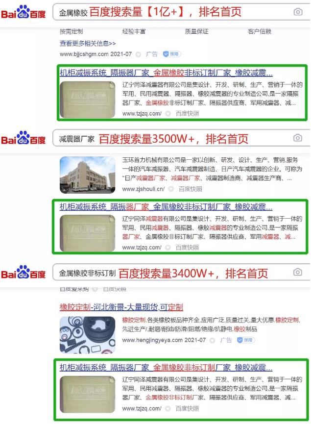 官网SEO案例：算法更新？更是网站优化市场的净化(图1)