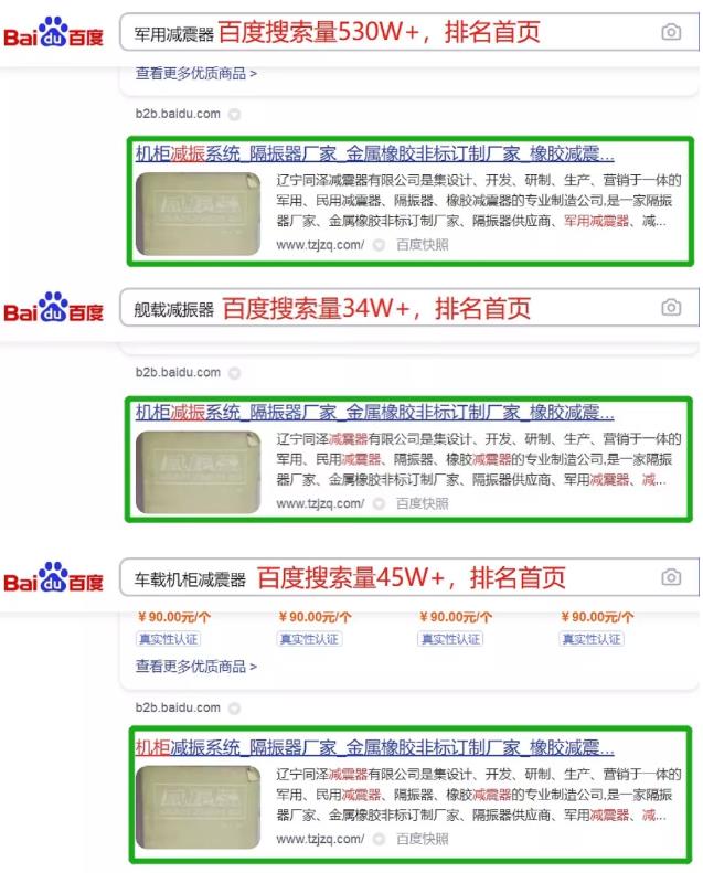 官网SEO案例：算法更新？更是网站优化市场的净化(图2)