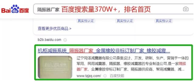 官网SEO案例：算法更新？更是网站优化市场的净化(图3)