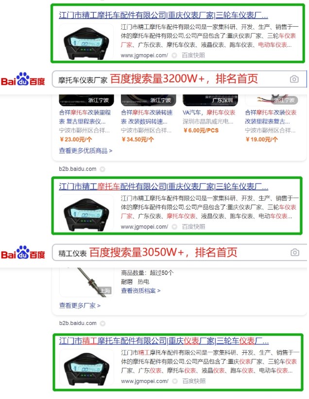 官网SEO案例:看,仪表所指是搜索引擎的首页!(图2) 官网SEO案例:看,仪表所指是搜索引擎的首页!(图2)