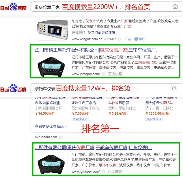 官网SEO案例:看,仪表所指是搜索引擎的首页!(图3) 官网SEO案例:看,仪表所指是搜索引擎的首页!(图3)