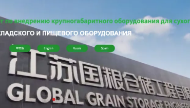 如何将海外客户圈在生意之中？看江苏国粮仓储稳操胜券 - 云笔网策